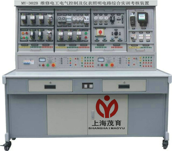 维修电工电气控制及仪表照明电路实训考核装置