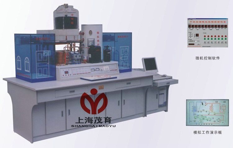 仿真中央空调微机控制实验室设备(带微机接口)